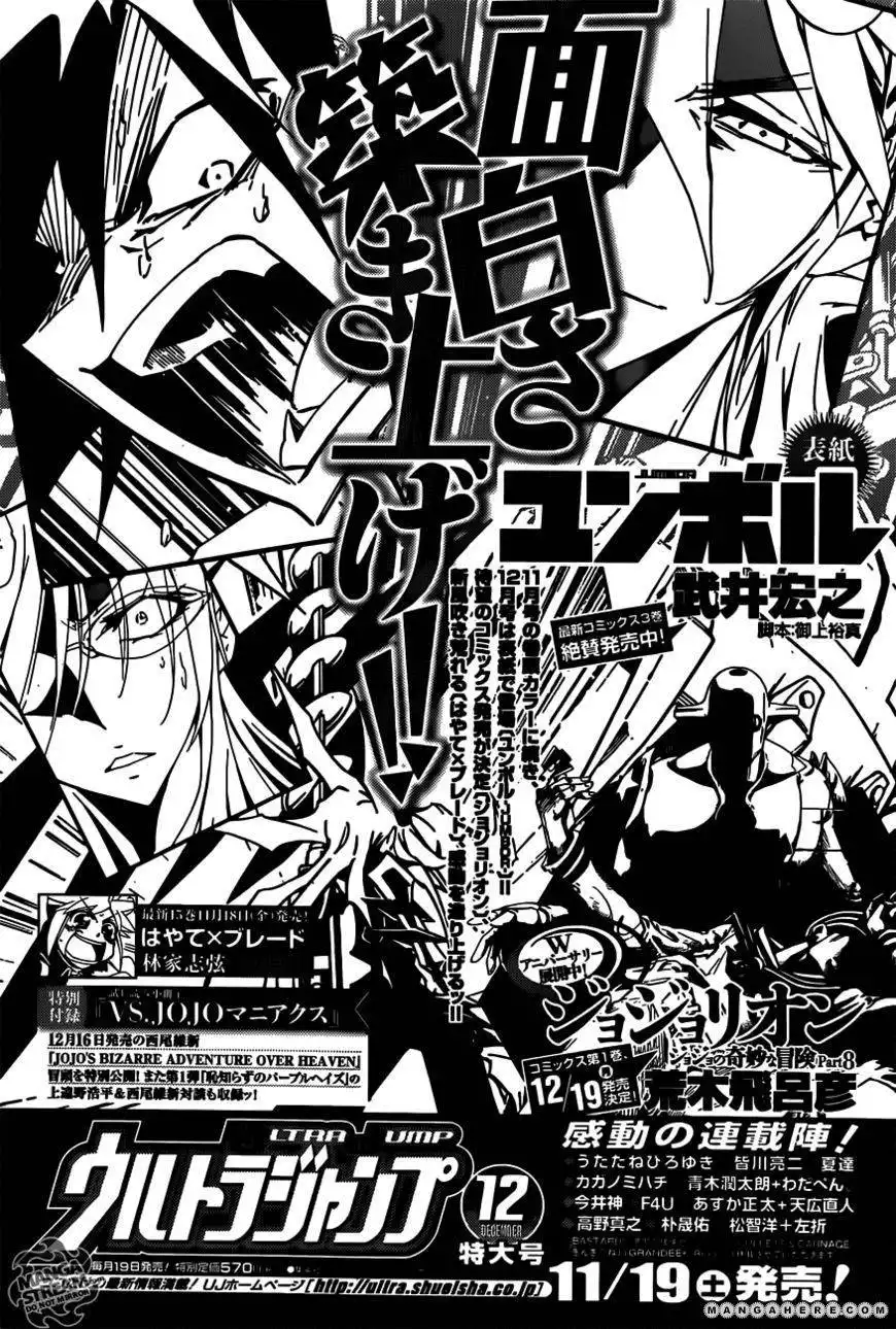 Shaman King 0 Chapter 1 44